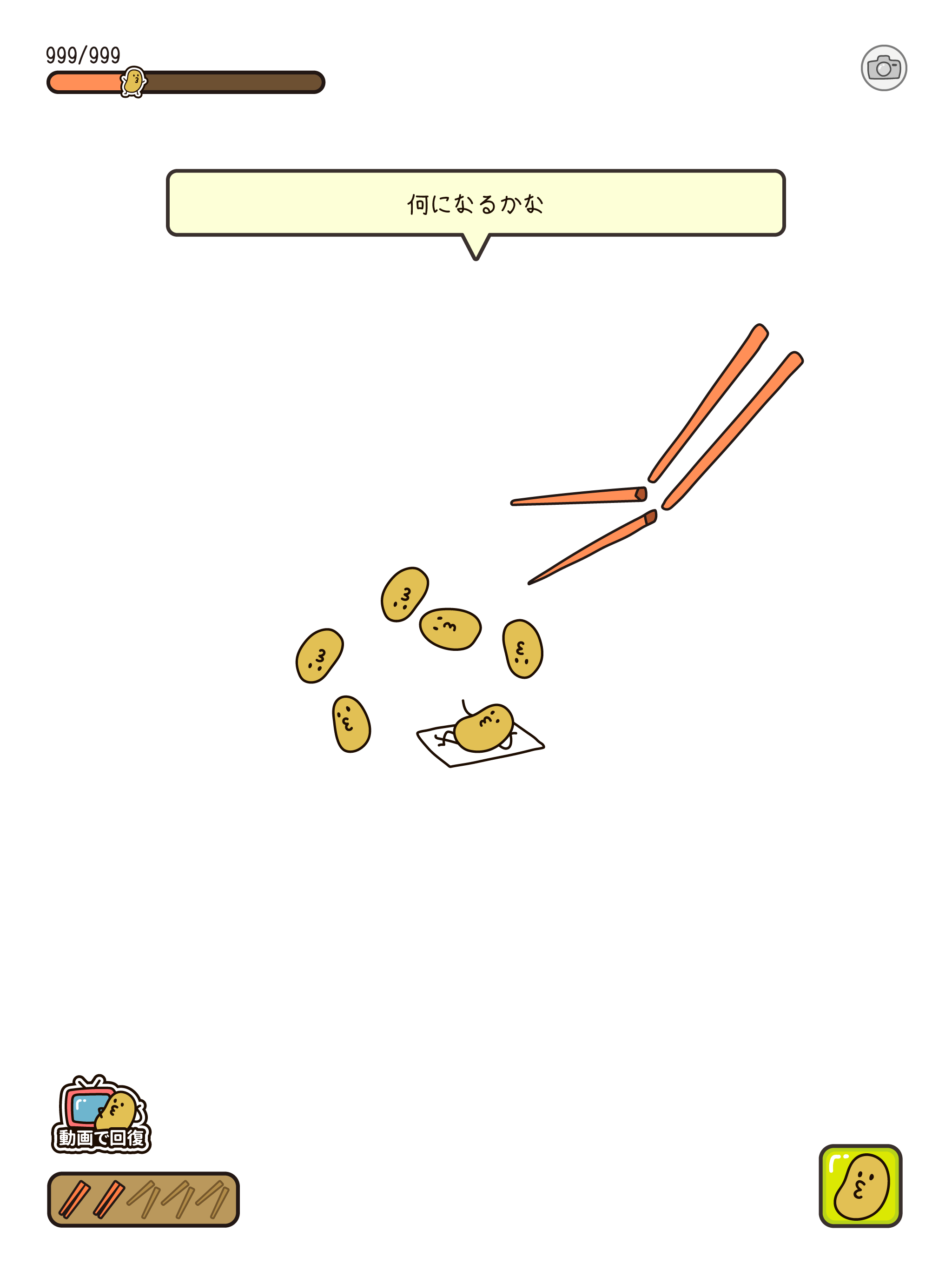 なっとう-人気の納豆育成ゲーム-