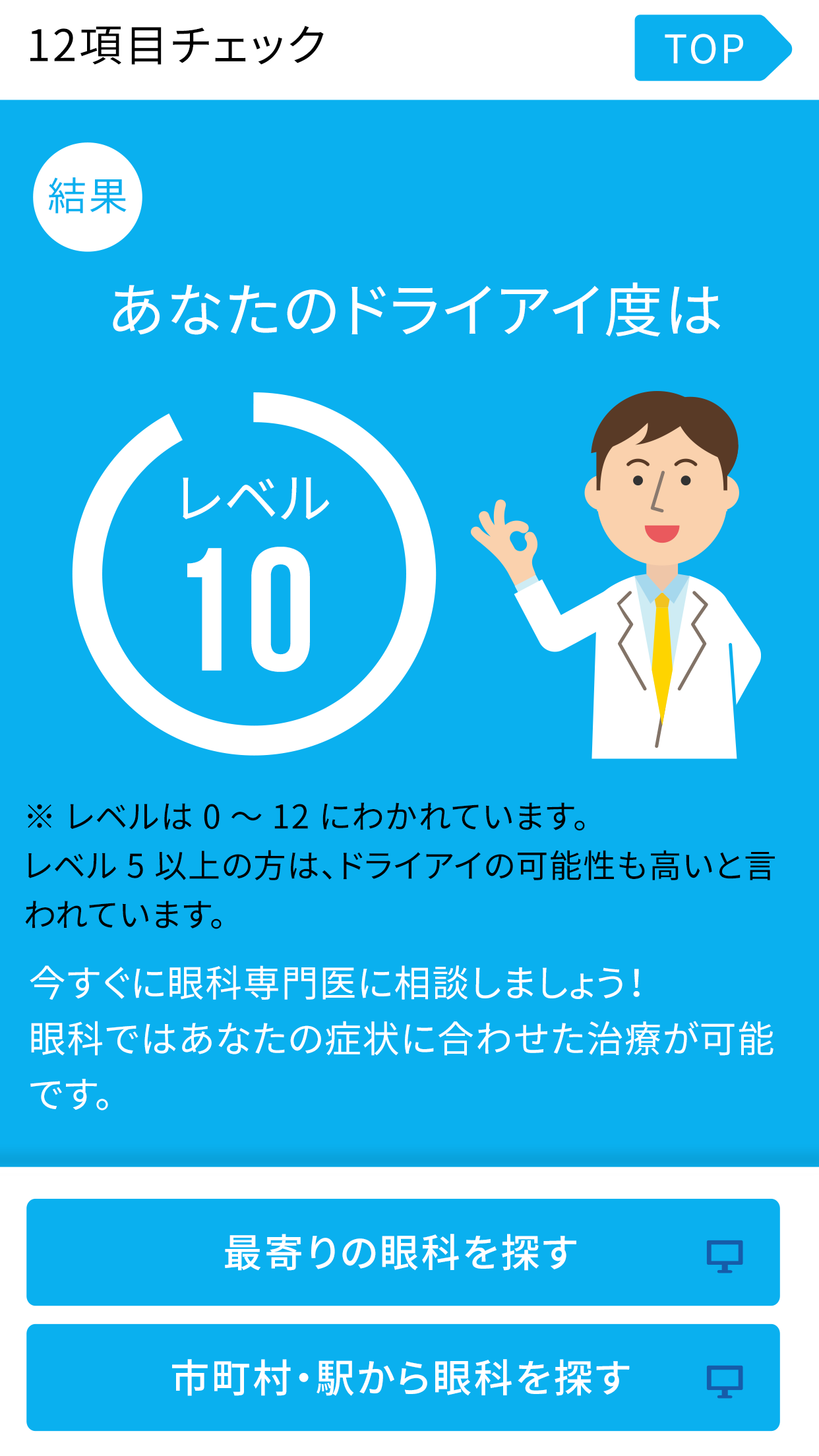 Check Dry Eye