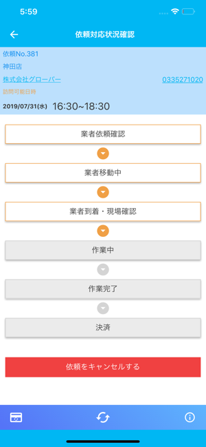 Qナビ(圖6)-速報App
