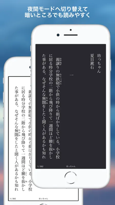 ソラリ - 青空文庫から本の世界へ screenshot 3 of 5