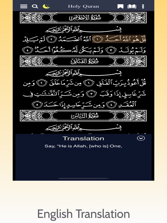 جنتي: القران الكريم iPad screenshot 4 - Book app