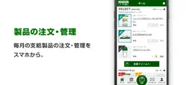 Game screenshot nutrilite - アスリート向け管理アプリ apk