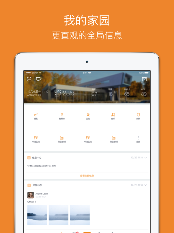 Screenshot #5 pour 科曼利SimpleCity智慧云平台