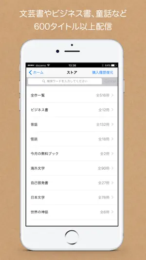 聴いて読める本棚 AudioBook +e screenshot 2