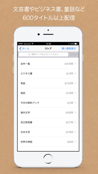聴いて読める本棚 のスクリーンショット 2