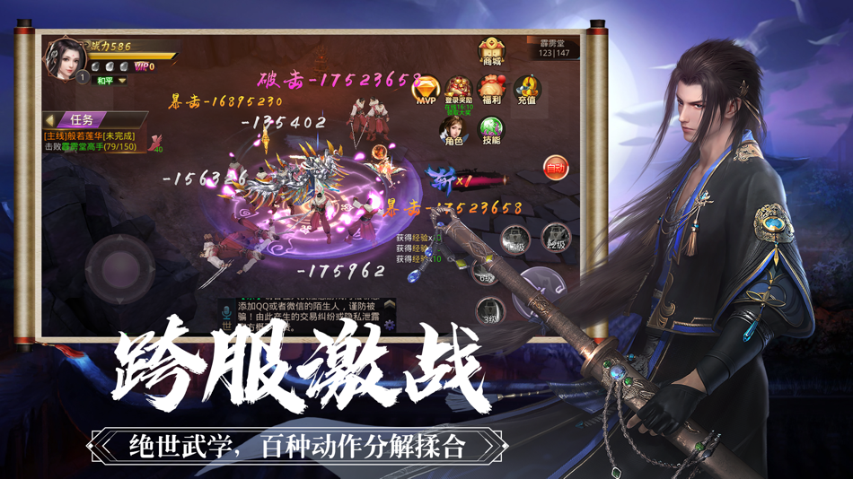 #3. 万剑乾坤-忘忧劫 (iOS) By: 展鸿 曾