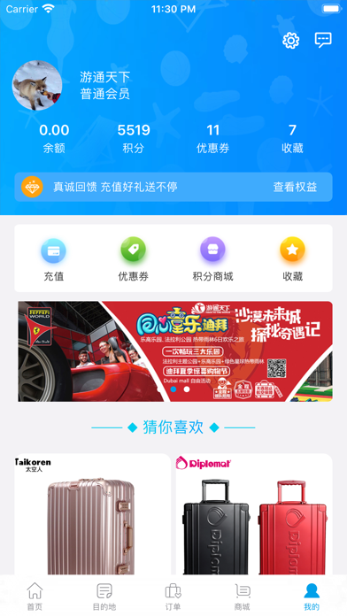 比来比去 screenshot