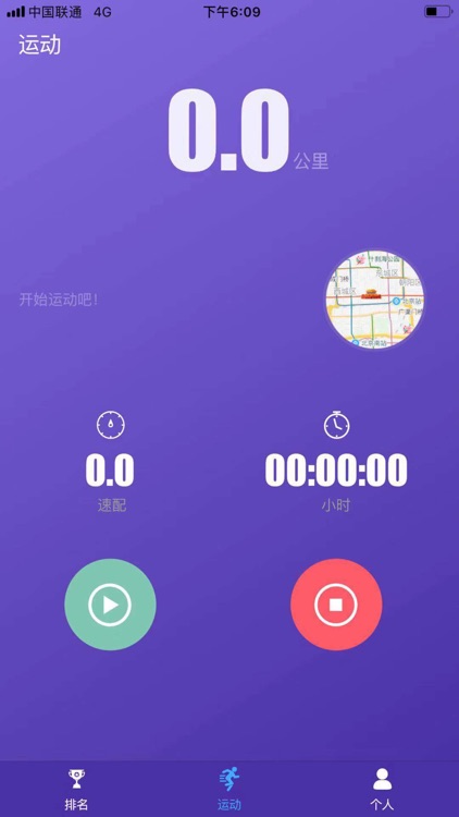 学生课外体育运动