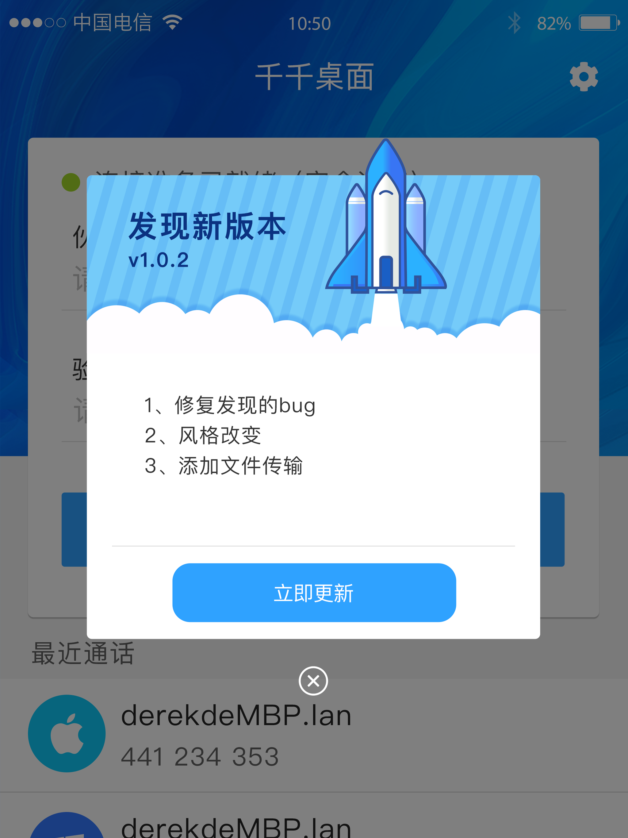 千千桌面 screenshot 10