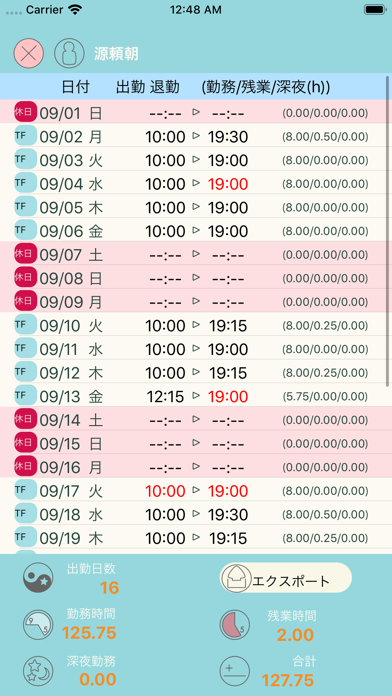 OnWork Managerのスクリーンショット5 OnWork Managerのスクリーンショット5