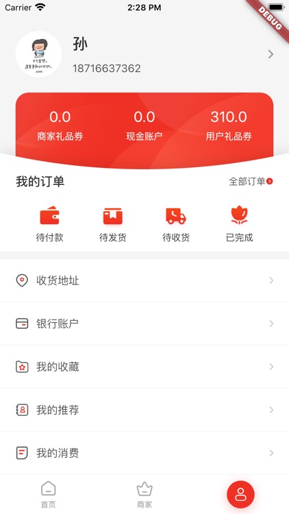 礼悦天下 screenshot-3