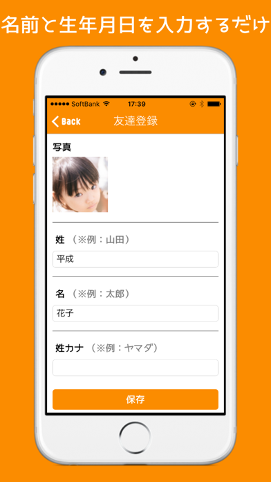 ContactFriends - 記念日や誕生日を通知 screenshot 3