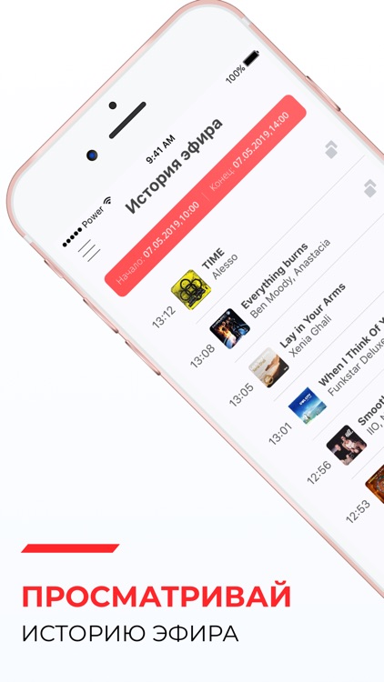 Power Хит Радио