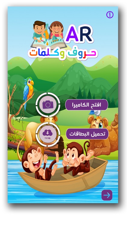 AR حروف وكلمات