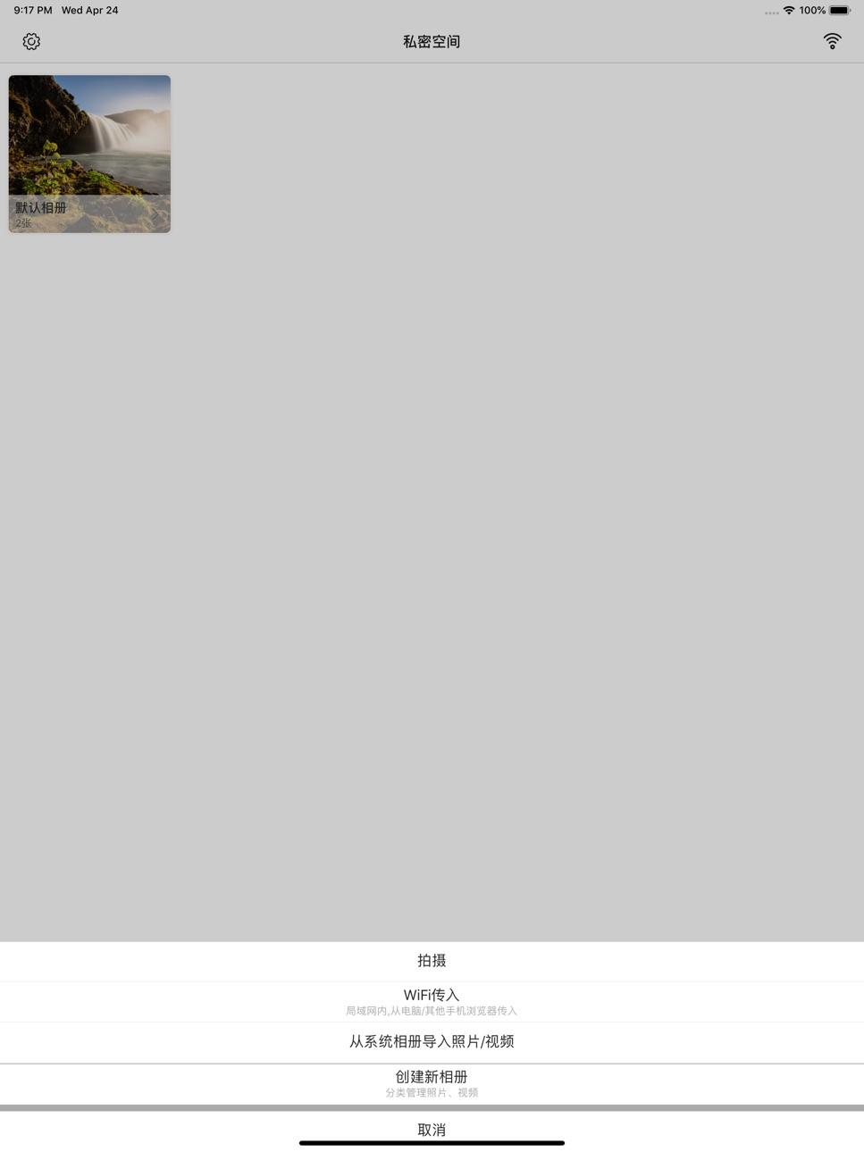 iPad screenshot