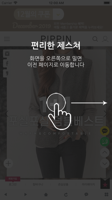 Screenshot #2 pour 피핀