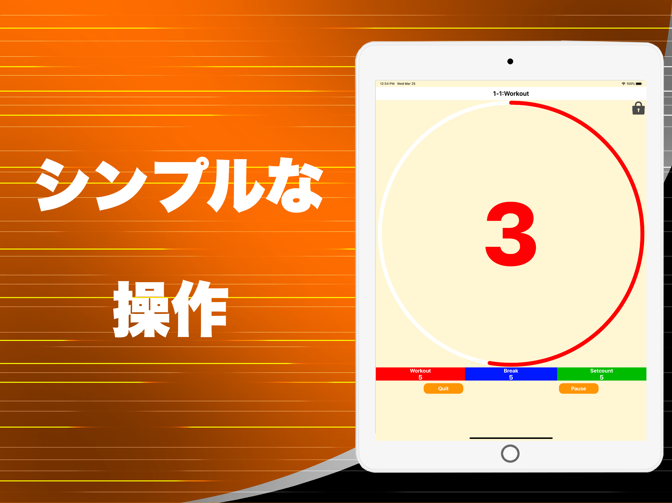 インターバルタイマーforトレーニング2 Pro screenshot 6