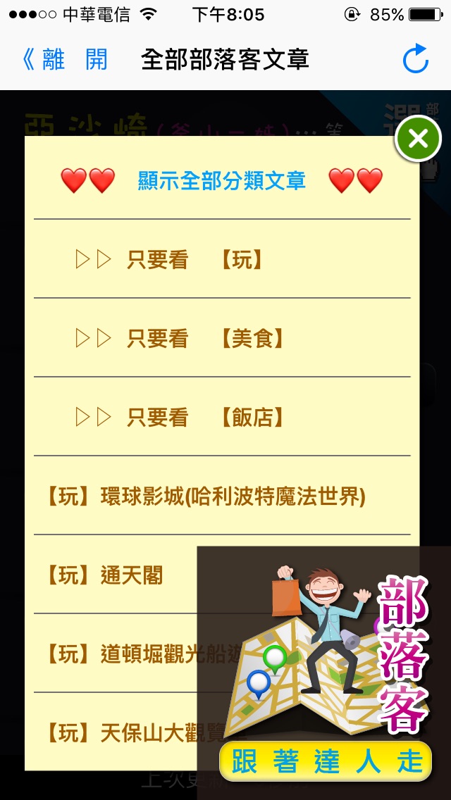 iPhone screenshot