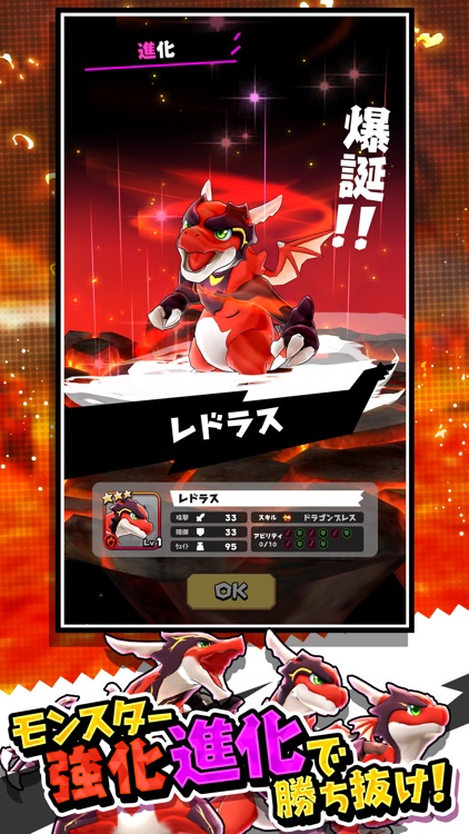 バクレツモンスター screenshot-3