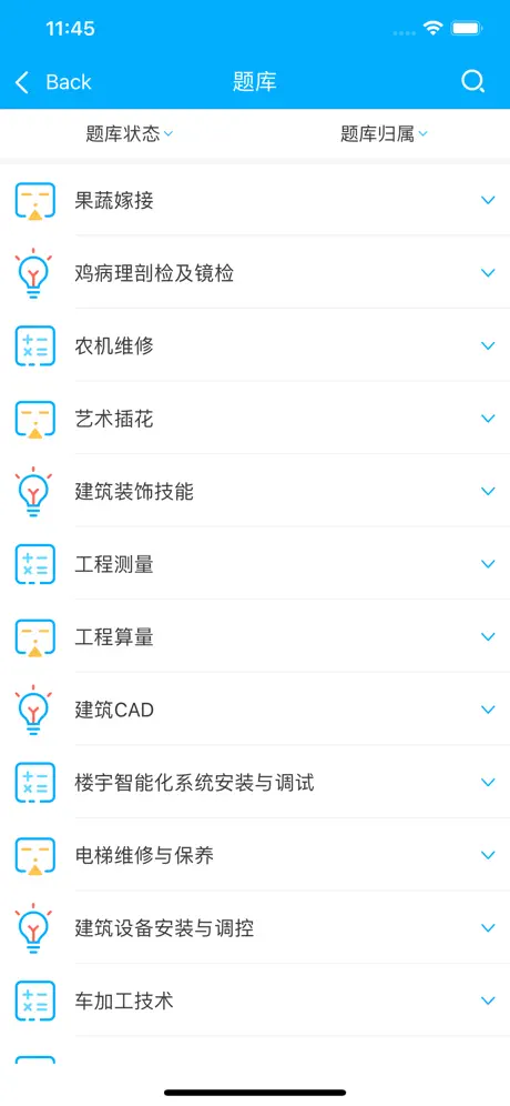 考试系统-江苏省职业院校技能大赛云平台
