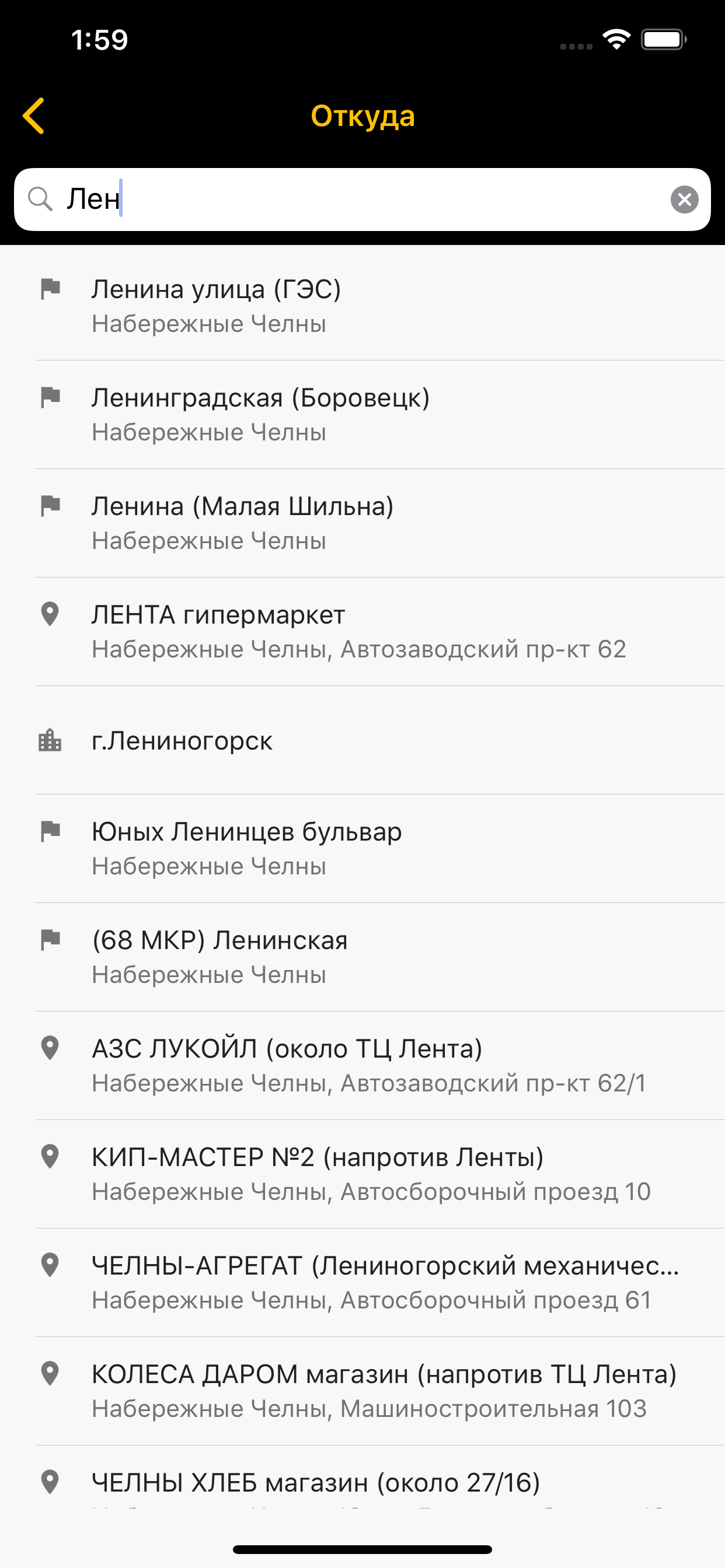 Камилла: заказ такси