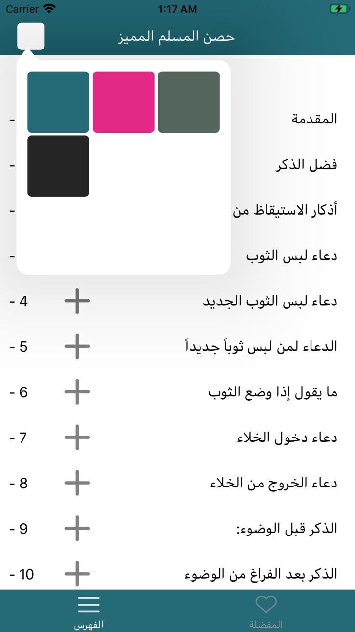 iPhone screenshot