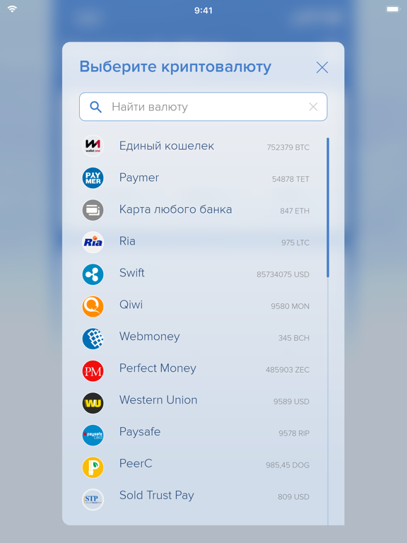 Screenshot #5 pour NiceChange - купить Биткоин
