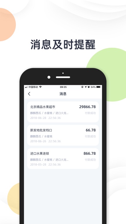 快乐阿凡提采购版