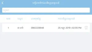 UYFC Admin screenshot 3