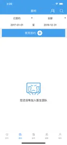 广东家庭医生 screenshot #2 for iPhone