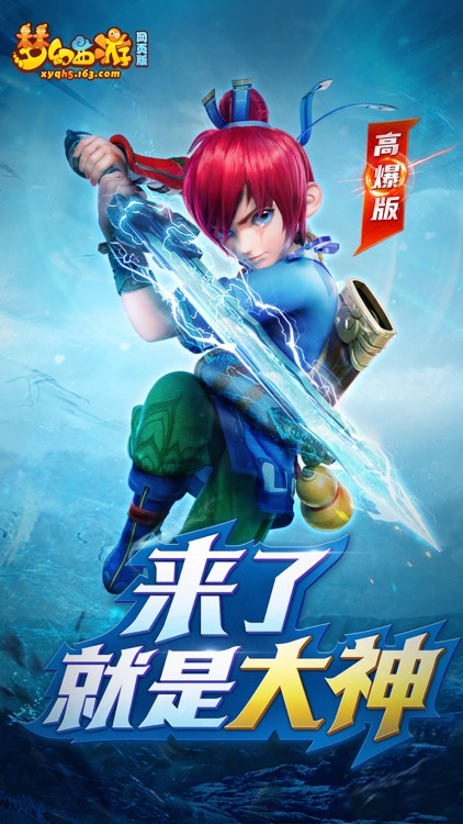 梦幻西游网页版 screenshot-0