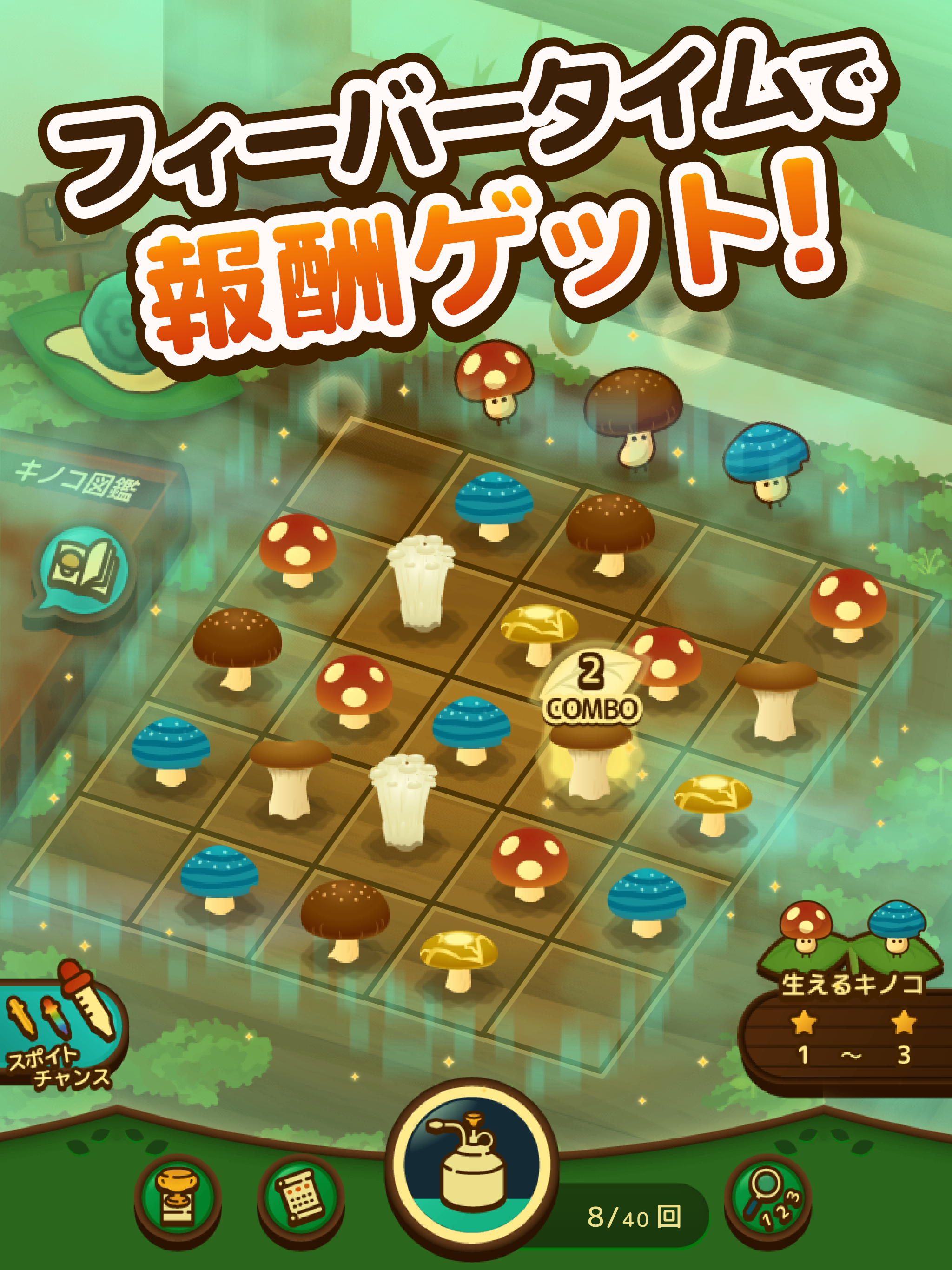 のこのこキノコ
