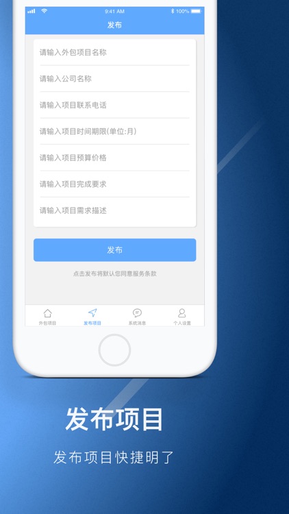 人工计划-Outsourcing screenshot-5