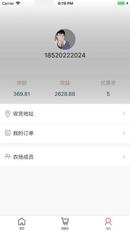 采农宝 screenshot-3