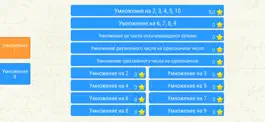 Game screenshot Math Shot Умножение mod apk