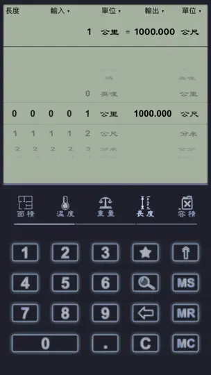 Captura de pantalla de 《单位换算器》 en iPhone 4