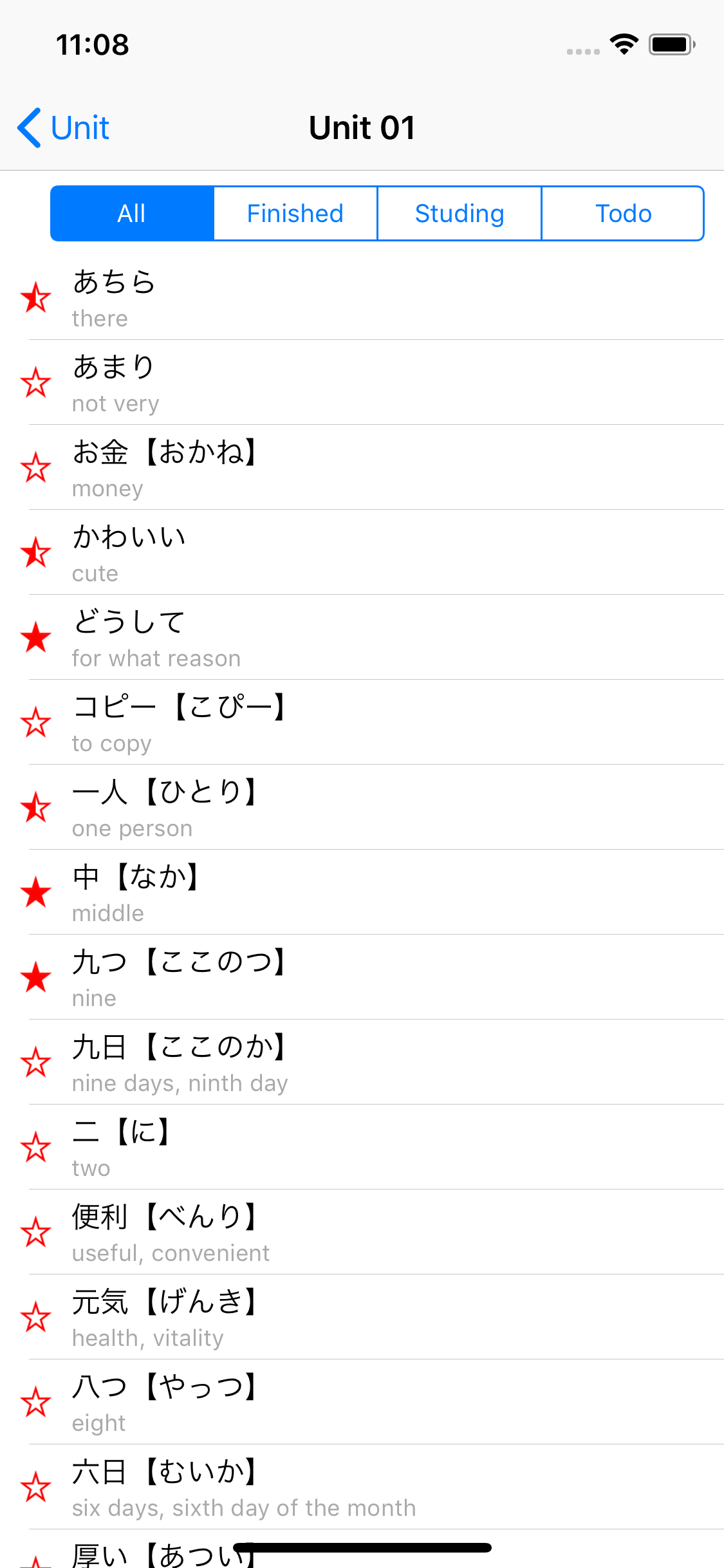 JLPT N5 Vocabulary with Voice screenshot 2