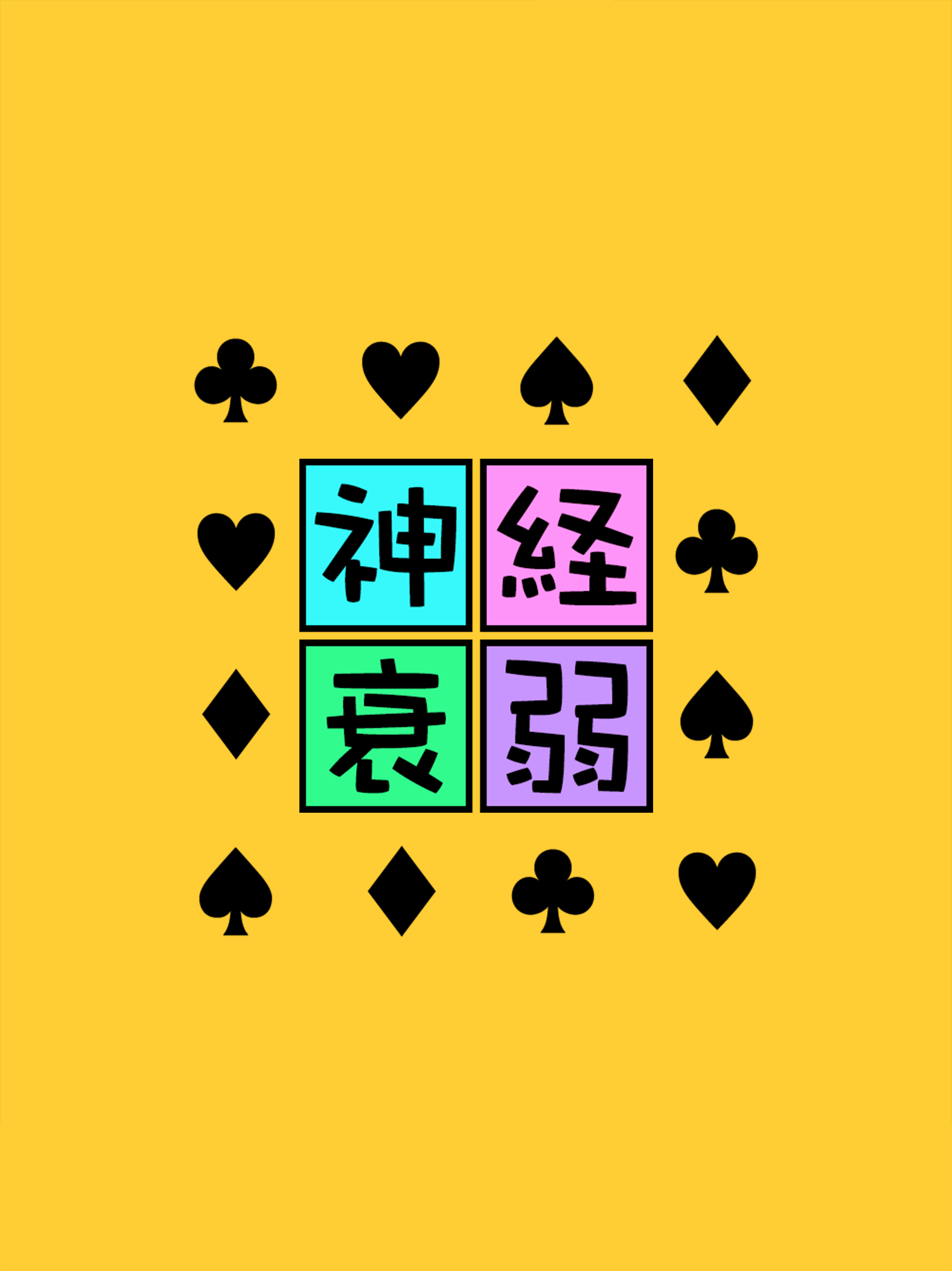 脳トレ！神経衰弱 screenshot 6