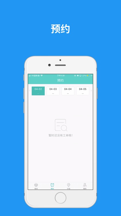 维尔E学车掌上教学