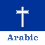 Download Arabic Bible app