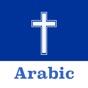 Arabic Bible app download