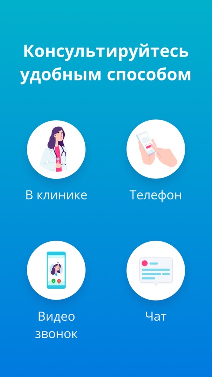 DocDoc: к врачу онлайн screenshot-3