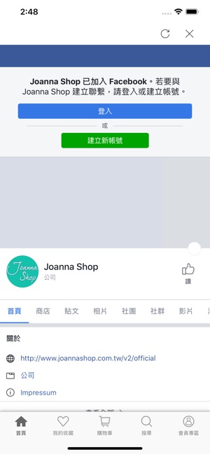 JoannaShop:嚴選女包(圖3)-速報App