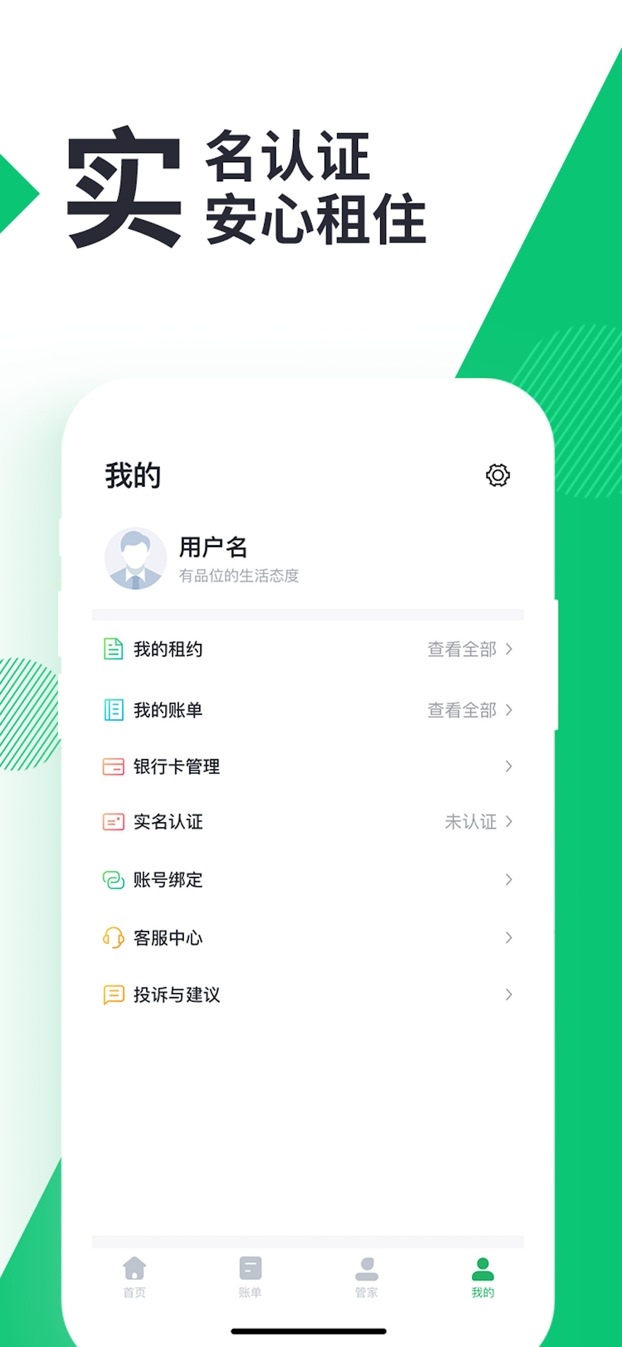 牛油果管家