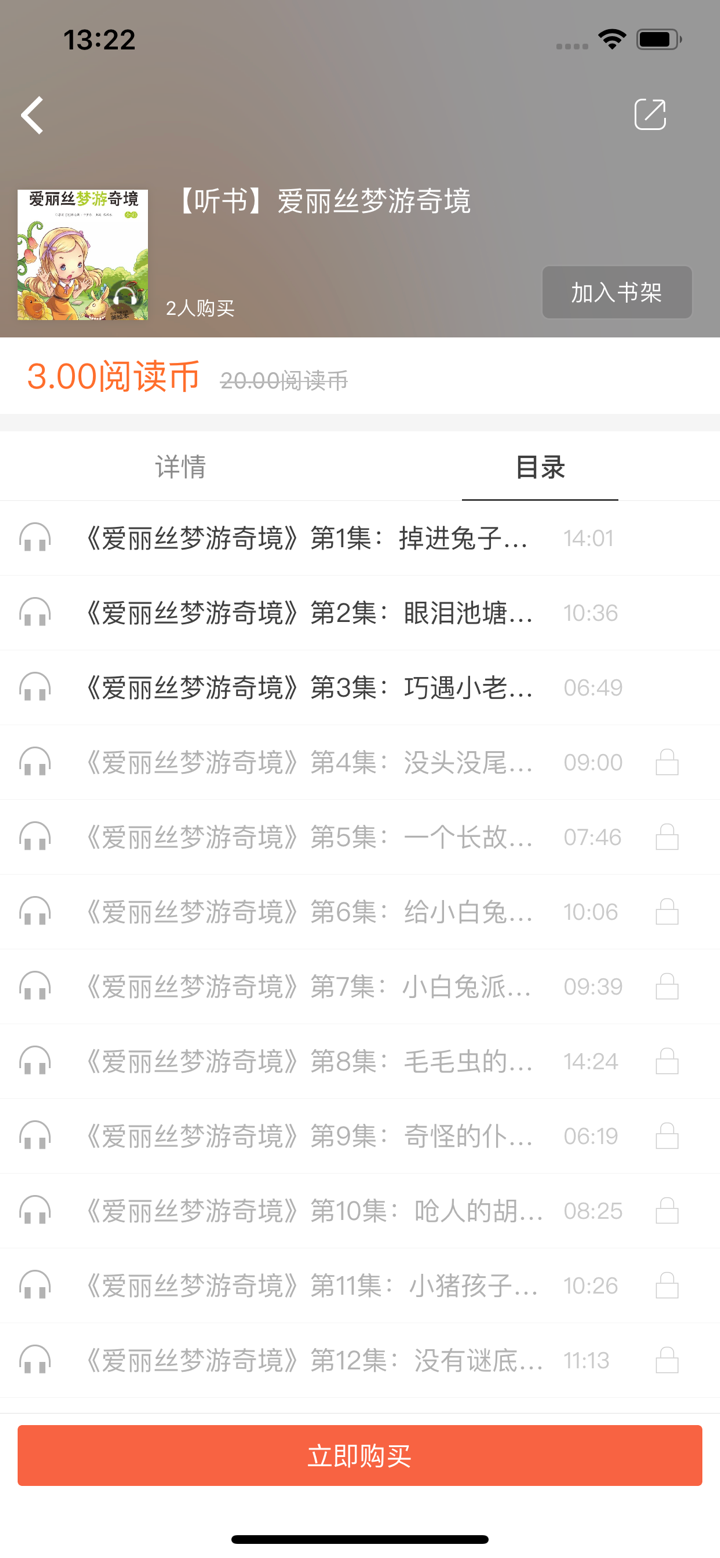乐听经典 screenshot 2