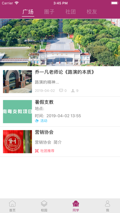 Screenshot #3 pour 天华E家