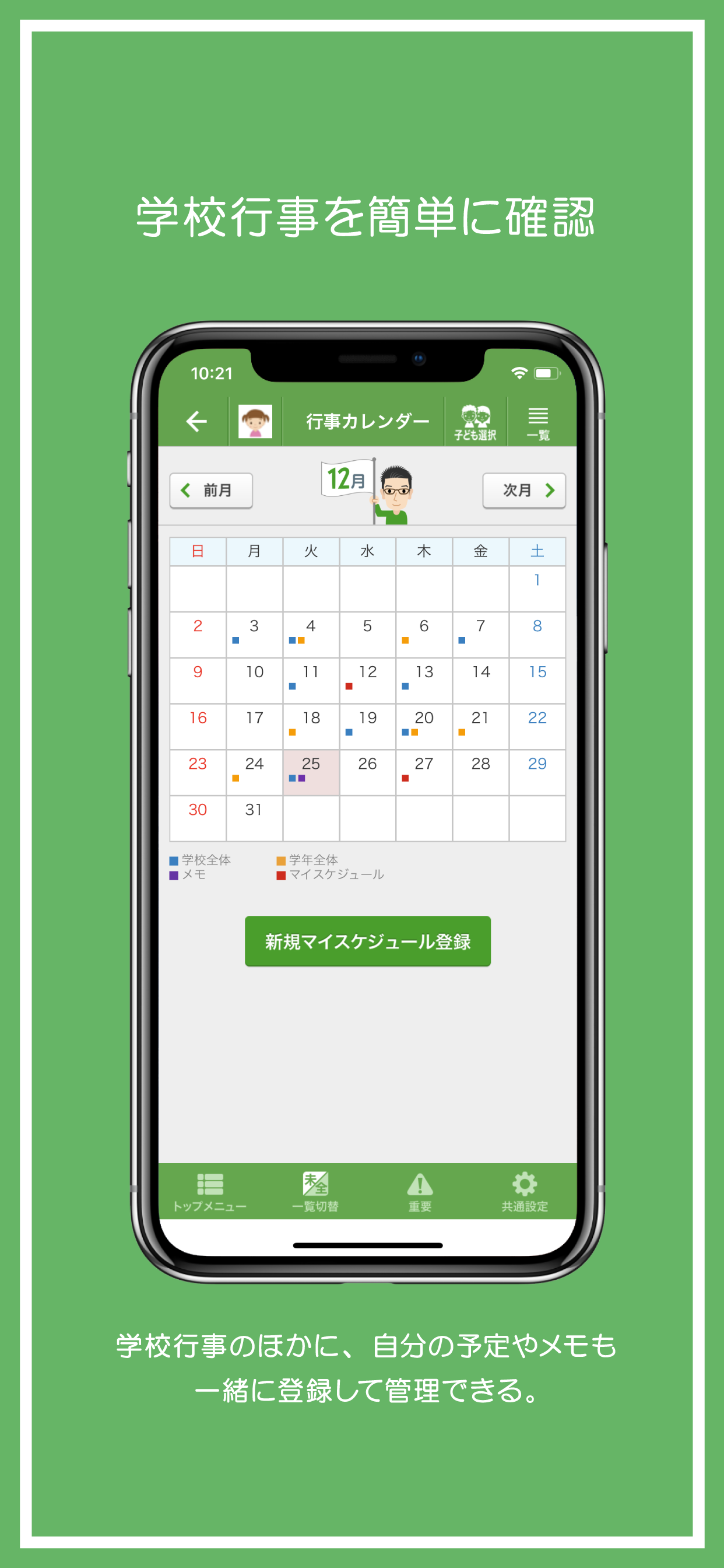 C4th Home & School screenshot 5