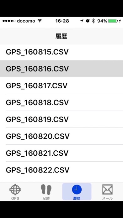 GPS2CSVのおすすめ画像3