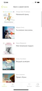 Читалка книг сама говорит screenshot #2 for iPhone