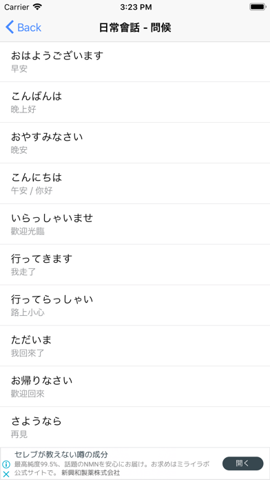 App screenshot